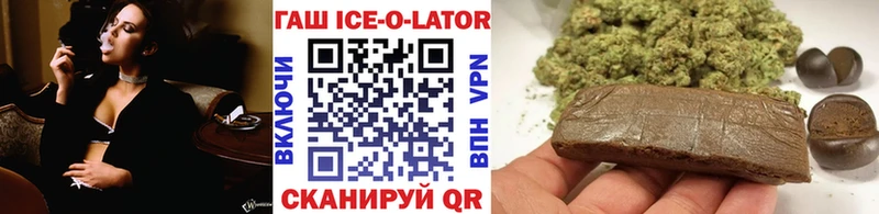 ГАШИШ Ice-O-Lator  где можно купить   Тотьма 