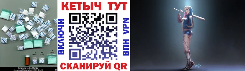 ссылка на мегу tor  Тотьма  КЕТАМИН VHQ 