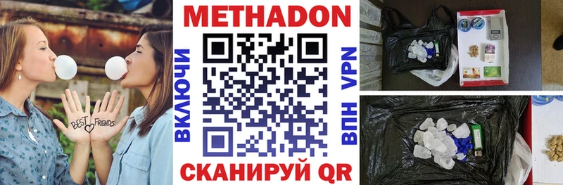 МЕТАДОН белоснежный  где купить наркотик  Тотьма 