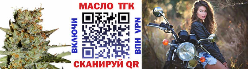нарко площадка официальный сайт  Тотьма  ТГК вейп 